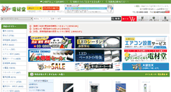 Desktop Screenshot of denzaido.com